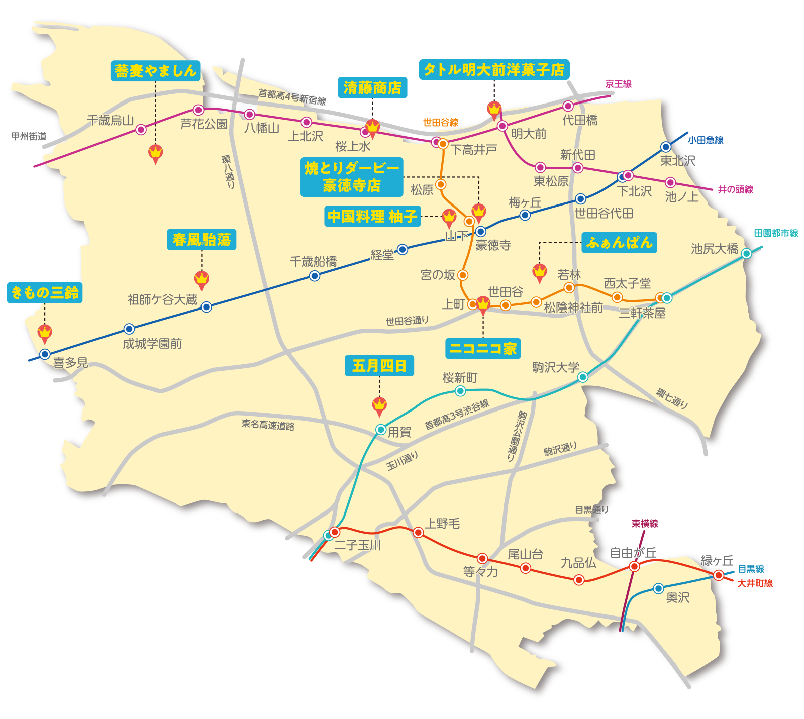 世田谷キラリ輝く個店グランプリ2024 受賞店マップ