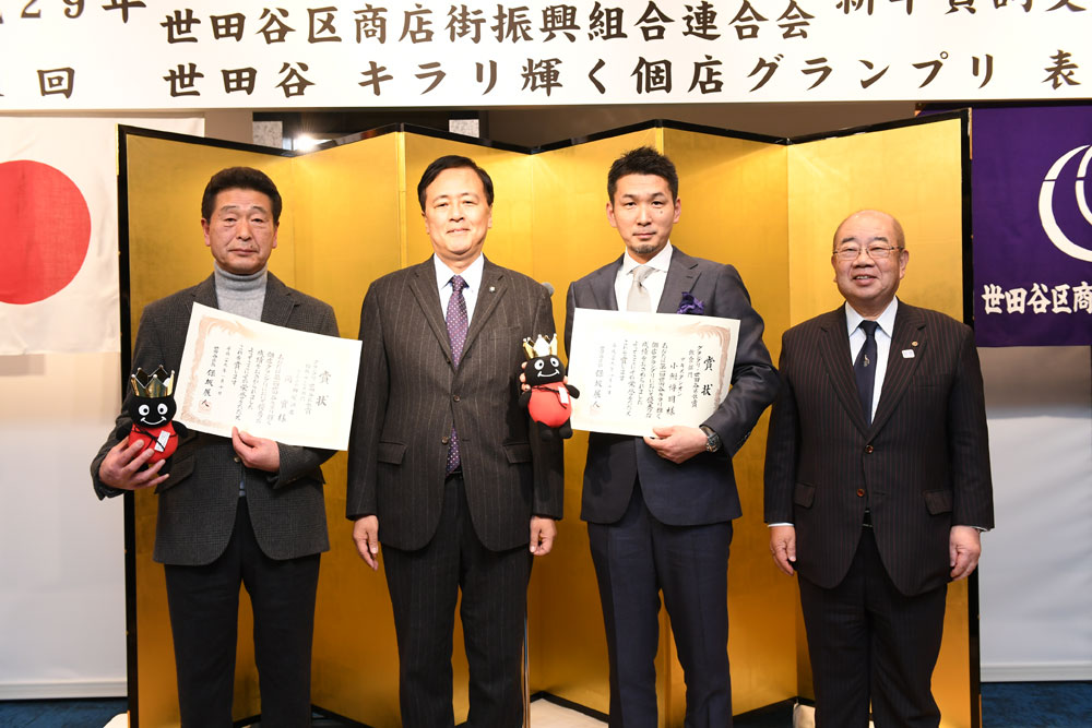 グランプリ・世田谷区長賞