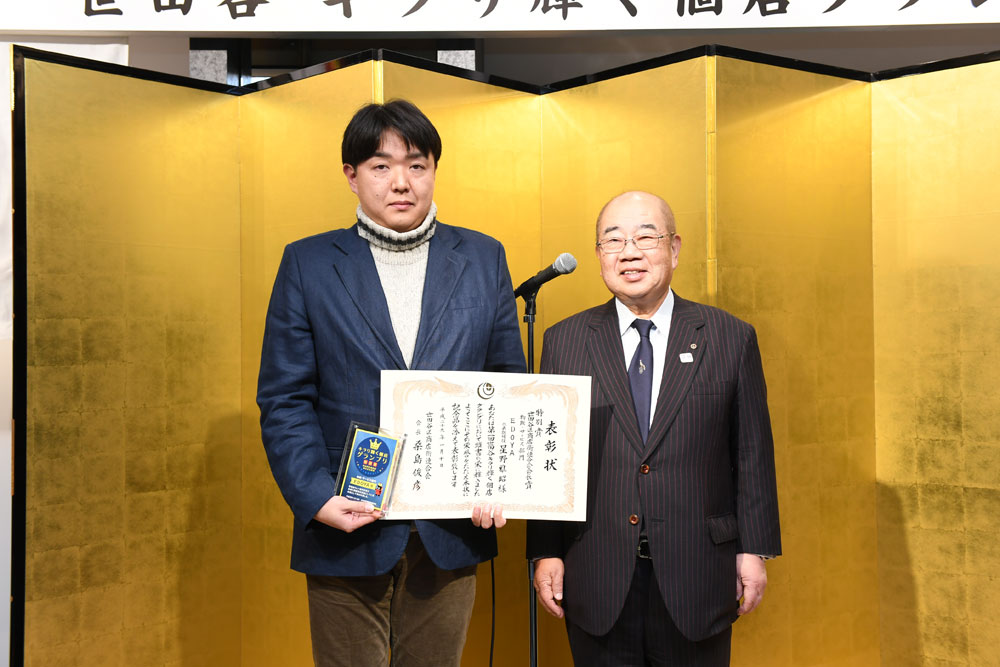 特別賞・世田谷区商店街連合会会長賞