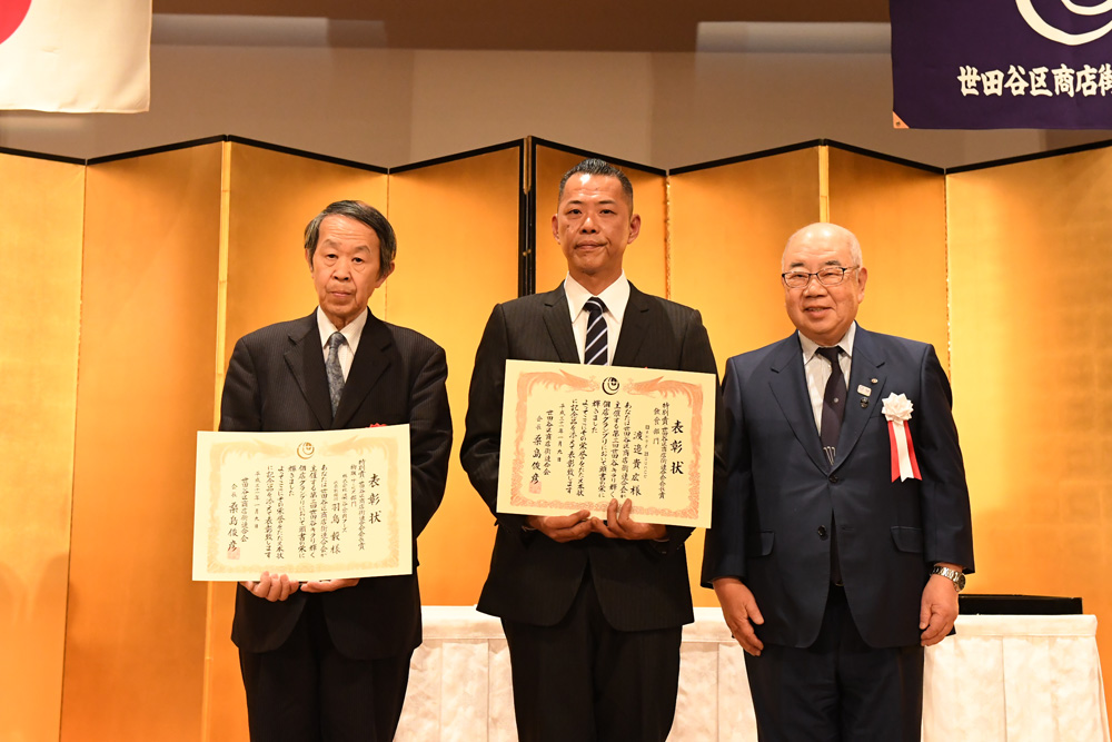 特別賞・世田谷区商店街連合会会長賞