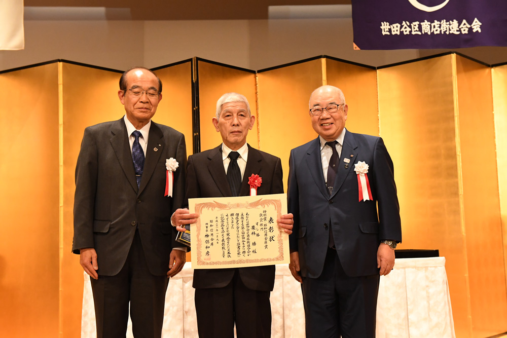 特別賞・昭和信用金庫賞