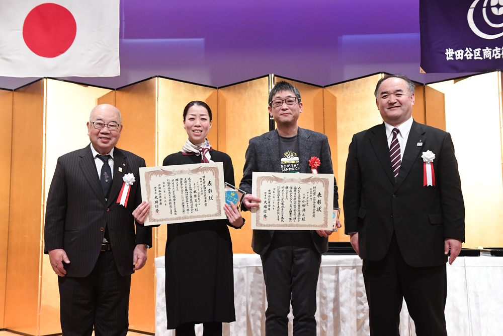 特別賞・世田谷信用金庫賞