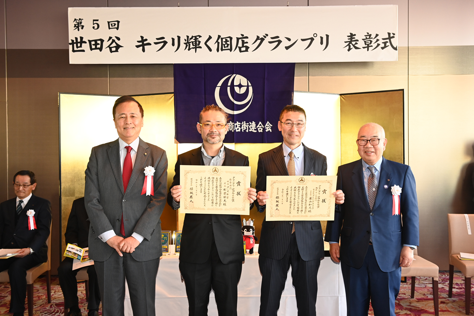 グランプリ・世田谷区長賞