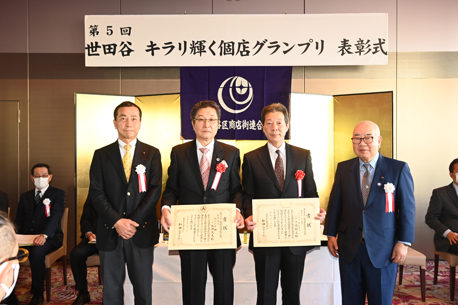 準グランプリ・世田谷区議会議長賞