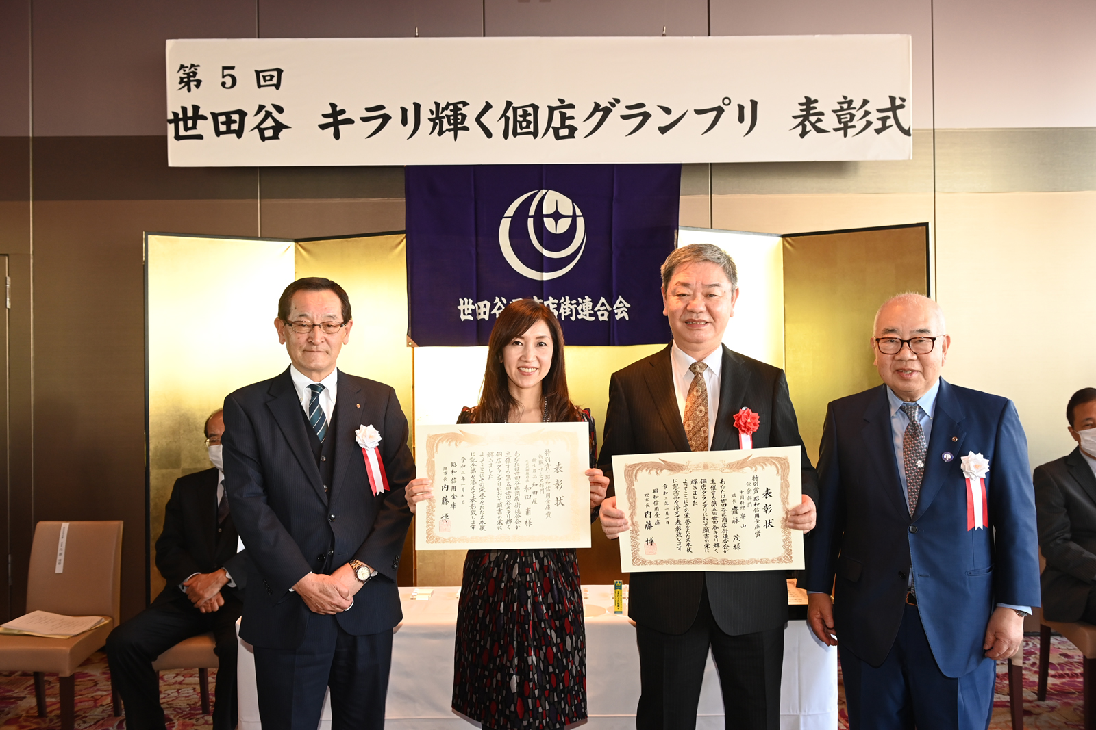 特別賞・昭和信用金庫賞