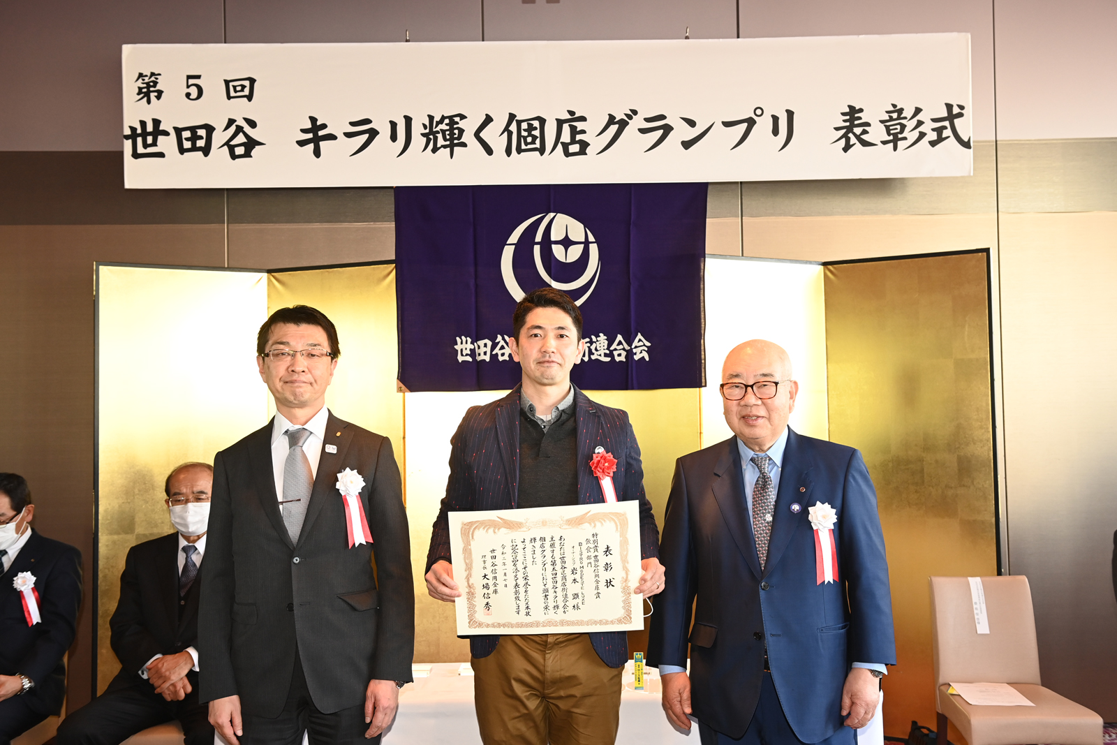特別賞・世田谷信用金庫賞