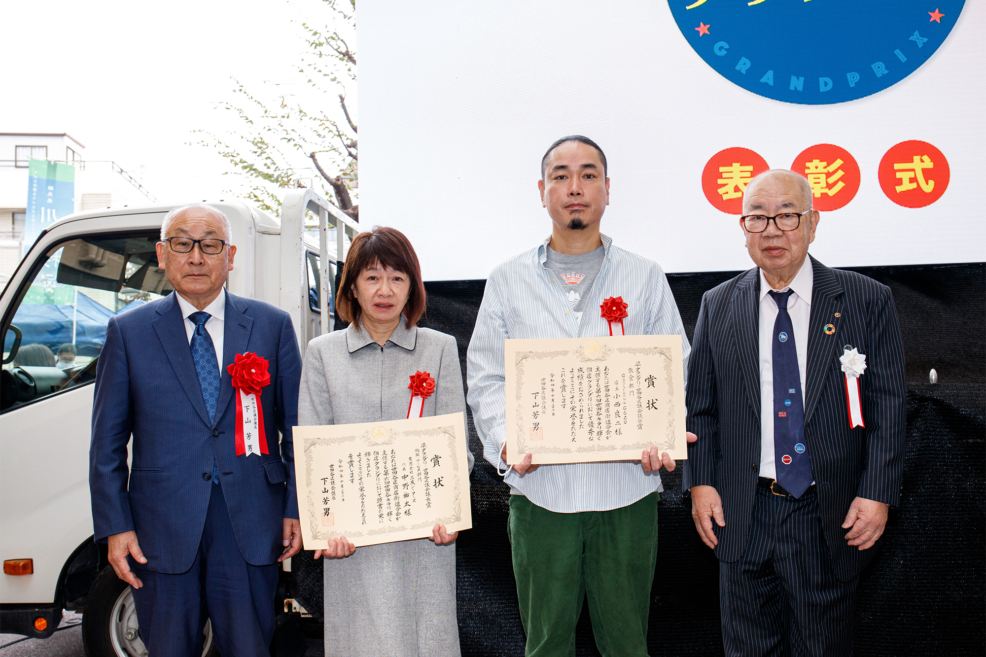 準グランプリ・世田谷区議会議長賞