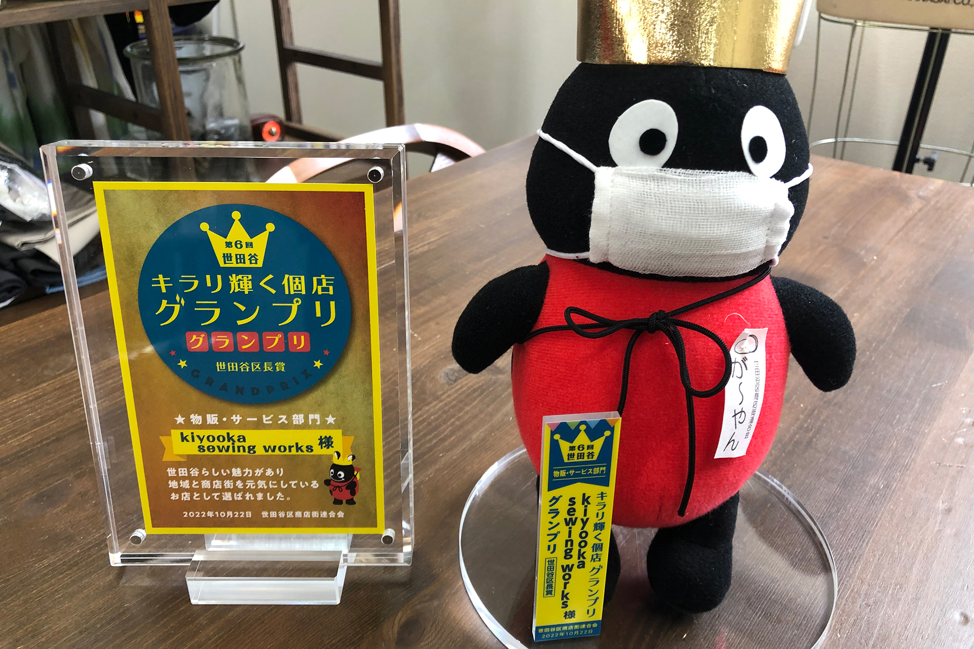 記念品《盾とが〜やんの置物》