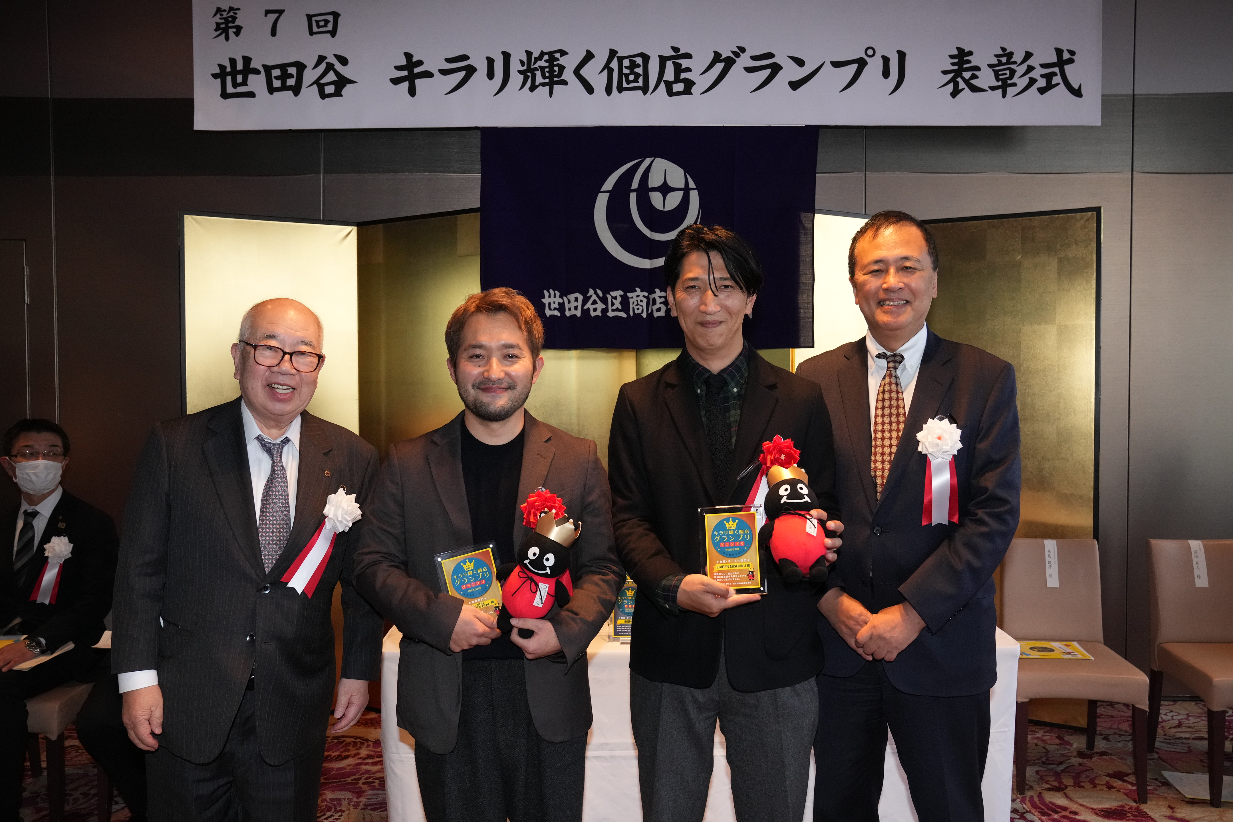 グランプリ・世田谷区長賞