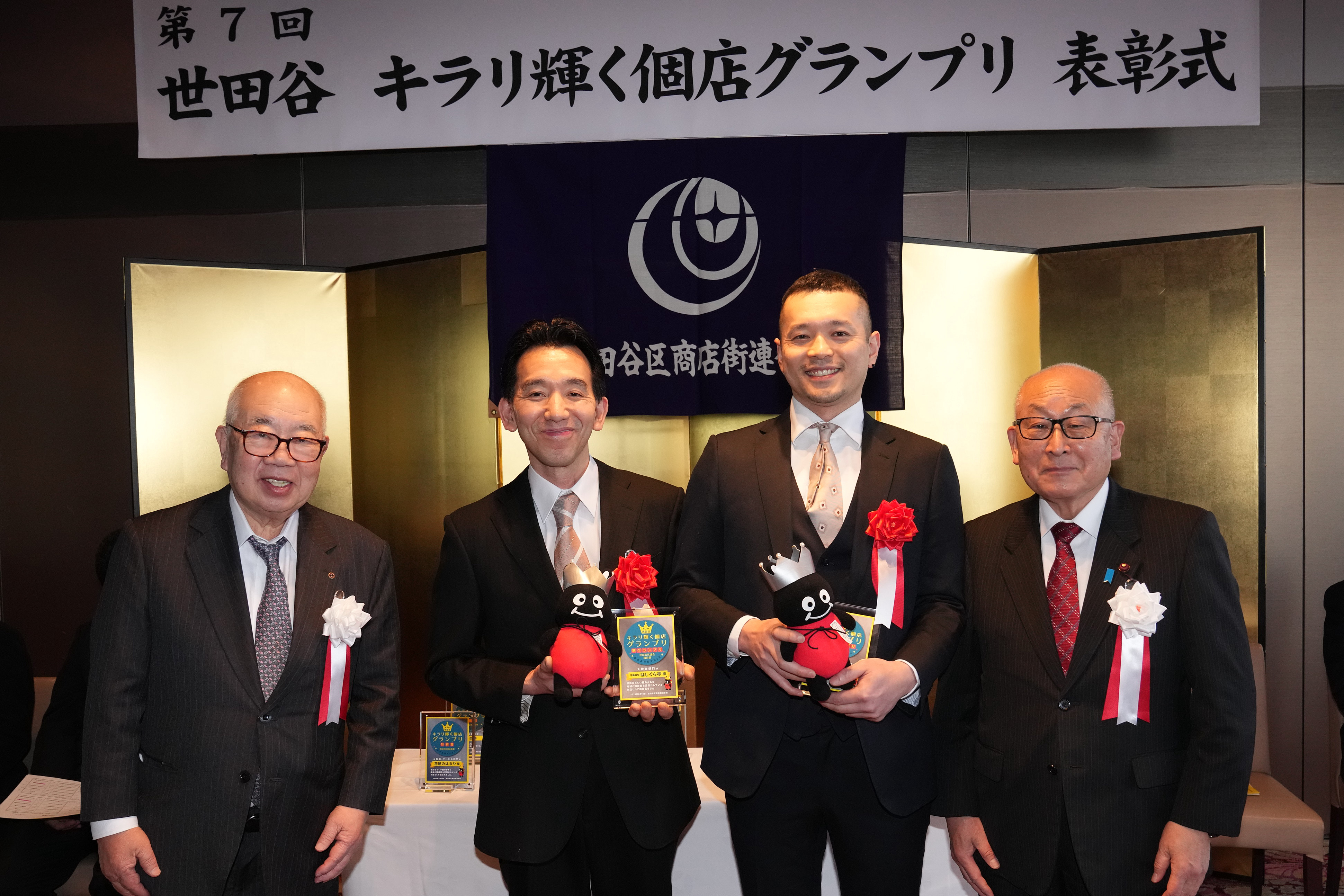 準グランプリ・世田谷区議会議長賞