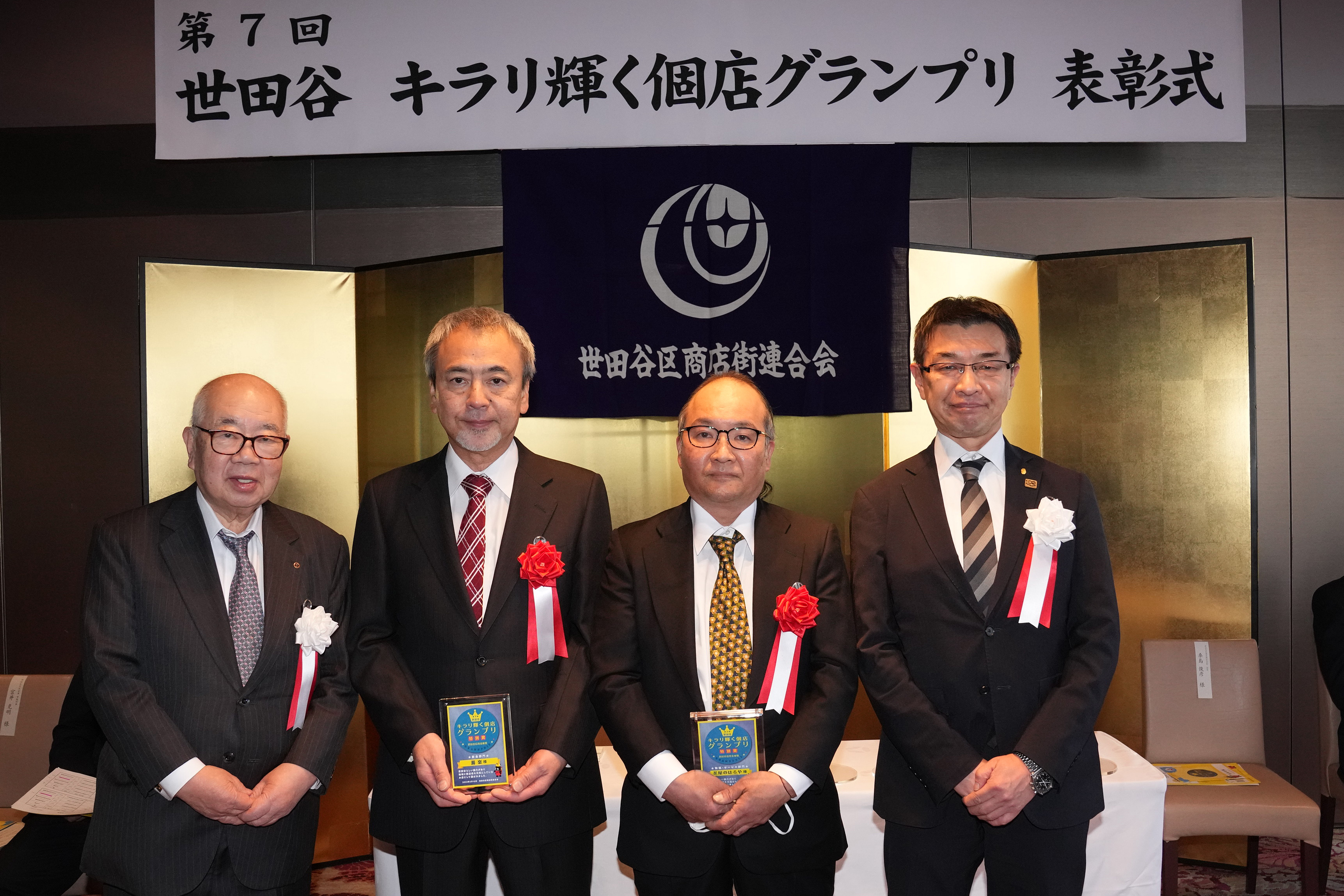特別賞・世田谷信用金庫賞
