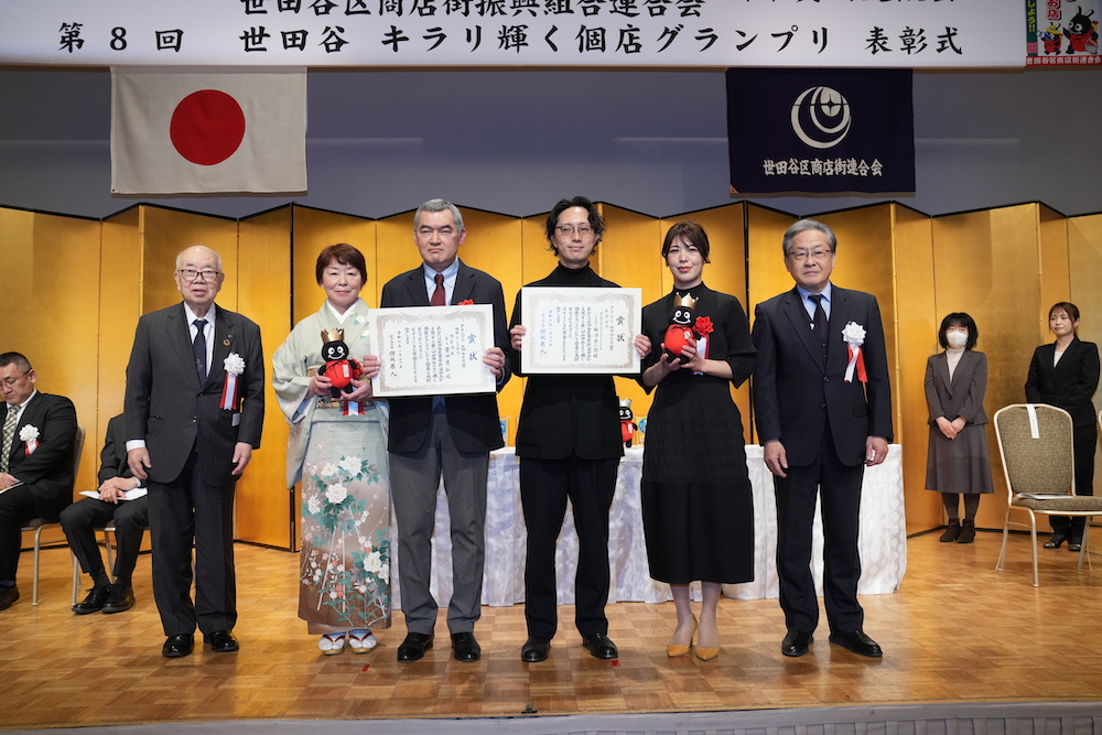 グランプリ・世田谷区長賞
