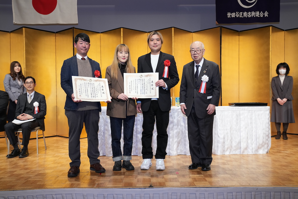 特別賞・世田谷区商店街連合会会長賞