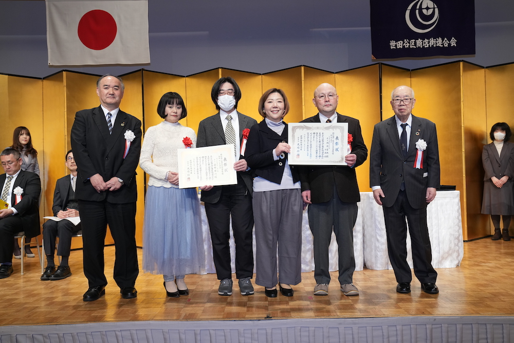 特別賞・世田谷信用金庫賞