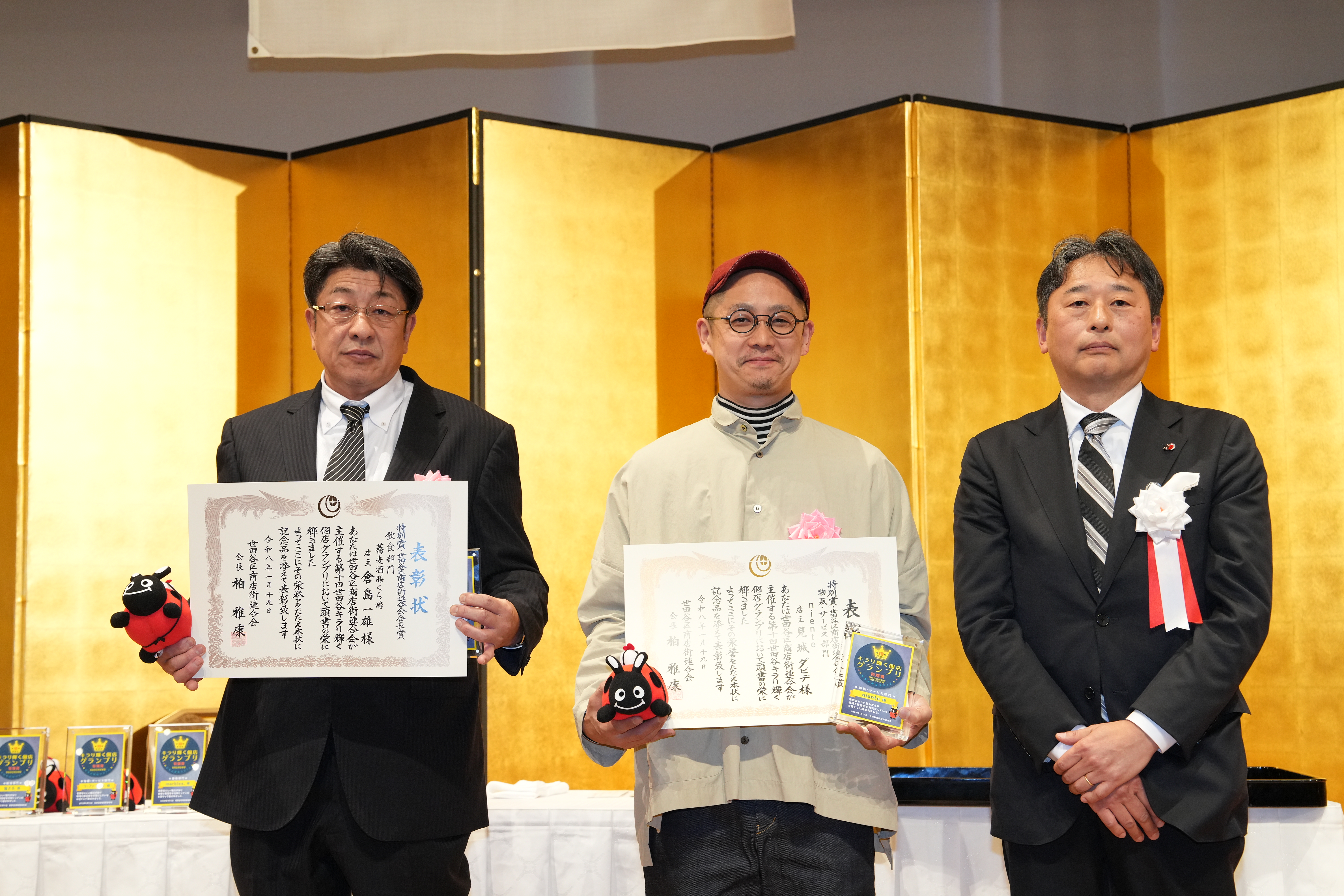 特別賞・世田谷区商店街連合会会長賞