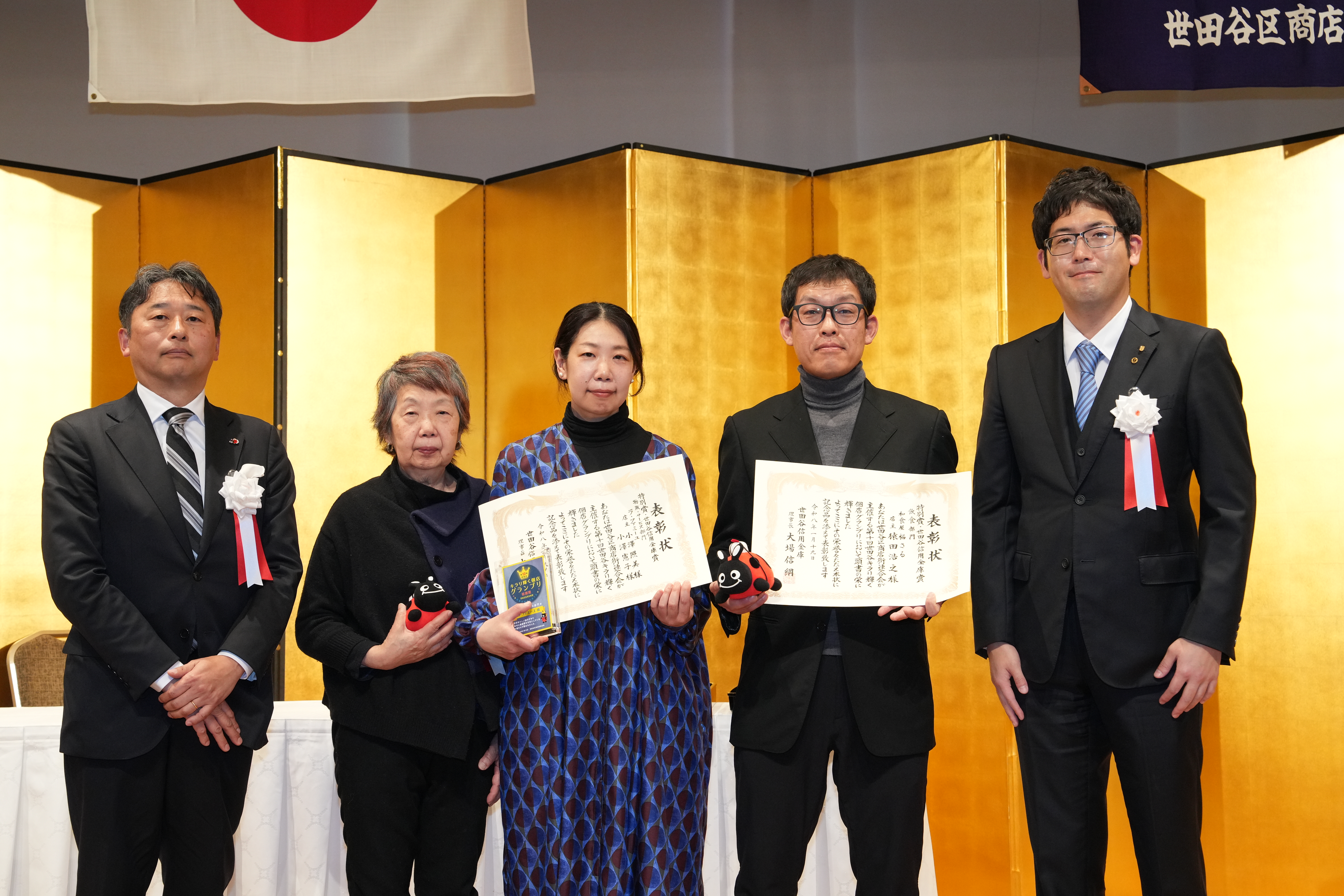 特別賞・世田谷信用金庫賞